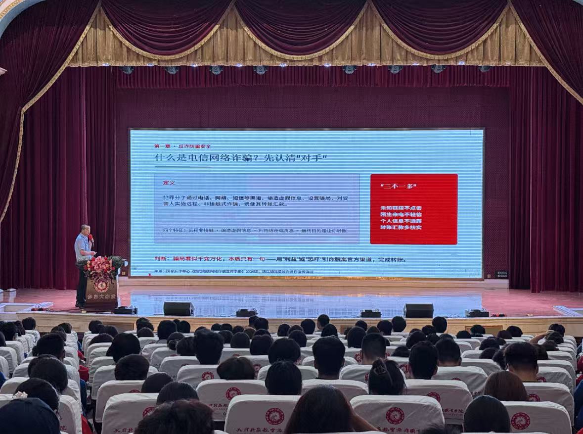 乱借&ldquo;两卡&rdquo;要坐牢！校本部驻地干警来校进行涉校法治教育专题讲座